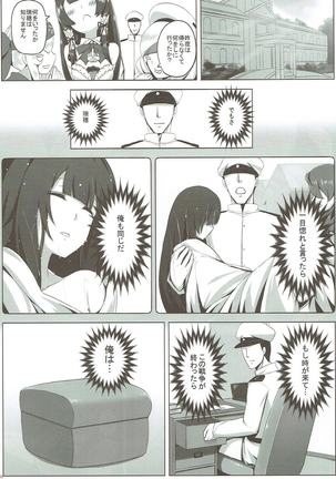 瑞穂恋乳２ 艦隊これくしょん-艦これ- Page #23