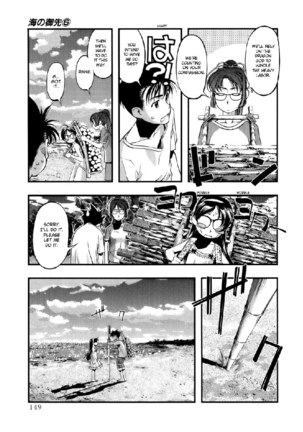 Umi No Misaki V6 - Ch51 Page #3
