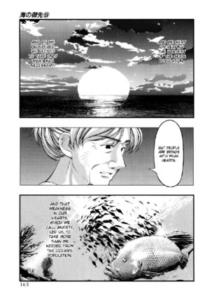Umi No Misaki V6 - Ch51 - Page 16