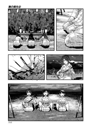 Umi No Misaki V6 - Ch51 Page #14