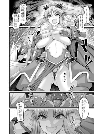 Bakunyuu Lancer Mordred vs Goblin Page #1