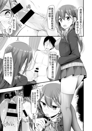 Gokkun Page #13