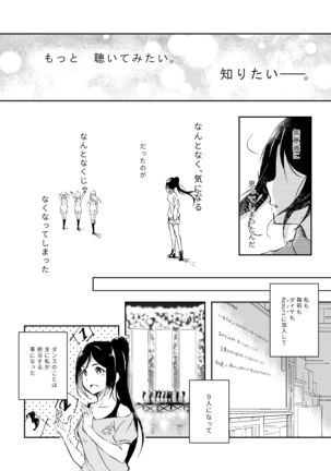 Kimi ga Warau made - Page 8