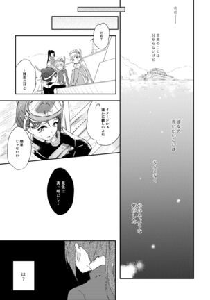 Kimi ga Warau made - Page 3