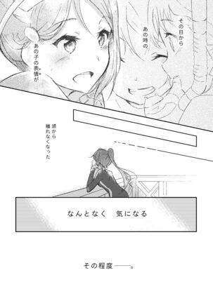 Kimi ga Warau made Page #5