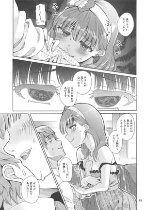 ままゆが左手を失ったPと愛情むき出しのイチャラブセックスを展開します♡ Page #14