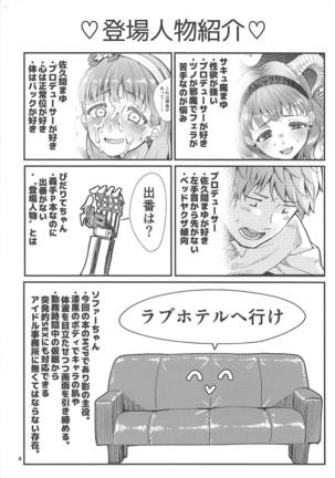 ままゆが左手を失ったPと愛情むき出しのイチャラブセックスを展開します♡ Page #3