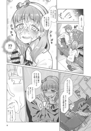 ままゆが左手を失ったPと愛情むき出しのイチャラブセックスを展開します♡ Page #7