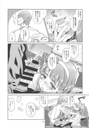 ままゆが左手を失ったPと愛情むき出しのイチャラブセックスを展開します♡ Page #8