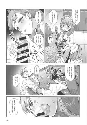 ままゆが左手を失ったPと愛情むき出しのイチャラブセックスを展開します♡ Page #9