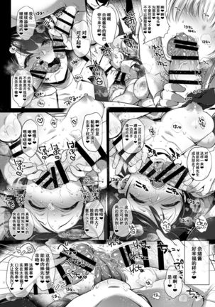 G-cup Kyokon Doutei Shojo na Seisokei Futanari Onee-san ga Hajimete no SEX de Dashimakuri Hamemakuri Ikimakuri!! Page #28