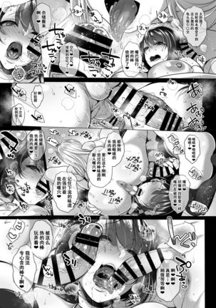 G-cup Kyokon Doutei Shojo na Seisokei Futanari Onee-san ga Hajimete no SEX de Dashimakuri Hamemakuri Ikimakuri!! Page #27