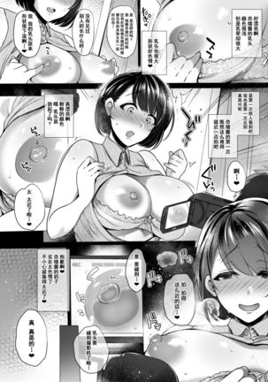 G-cup Kyokon Doutei Shojo na Seisokei Futanari Onee-san ga Hajimete no SEX de Dashimakuri Hamemakuri Ikimakuri!! Page #8