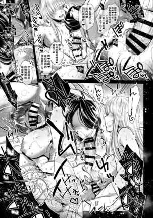 G-cup Kyokon Doutei Shojo na Seisokei Futanari Onee-san ga Hajimete no SEX de Dashimakuri Hamemakuri Ikimakuri!! Page #45