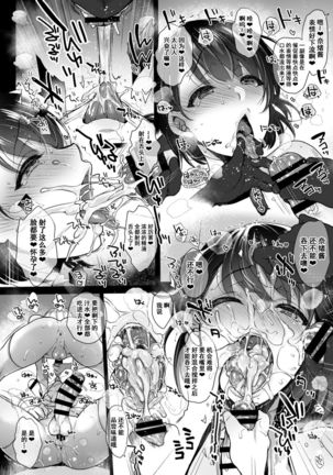 G-cup Kyokon Doutei Shojo na Seisokei Futanari Onee-san ga Hajimete no SEX de Dashimakuri Hamemakuri Ikimakuri!! Page #30