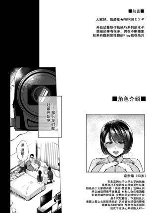 G-cup Kyokon Doutei Shojo na Seisokei Futanari Onee-san ga Hajimete no SEX de Dashimakuri Hamemakuri Ikimakuri!! Page #4