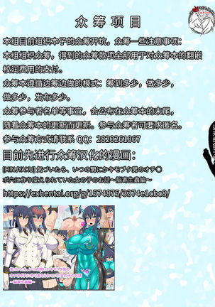 G-cup Kyokon Doutei Shojo na Seisokei Futanari Onee-san ga Hajimete no SEX de Dashimakuri Hamemakuri Ikimakuri!! Page #53