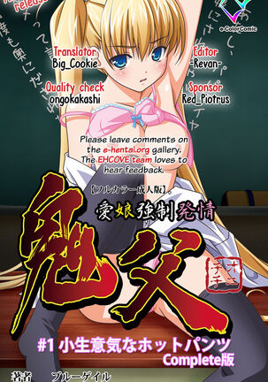 Oni Chichi 1 #1 Konamaiki na Hot Pants Complete Ban Page #126