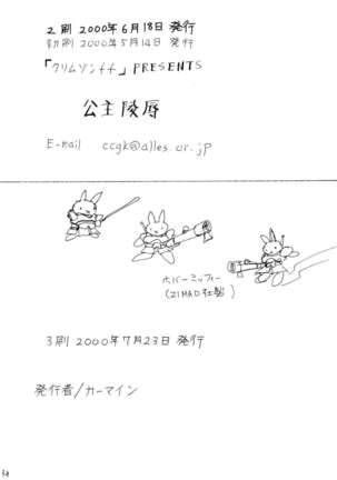 Koushu Ryoujoku - Page 34