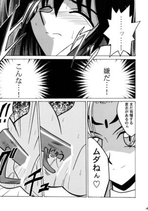 Koushu Ryoujoku - Page 29