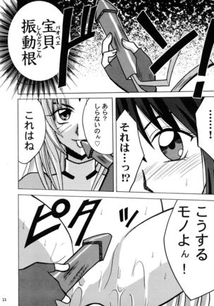 Koushu Ryoujoku Page #22