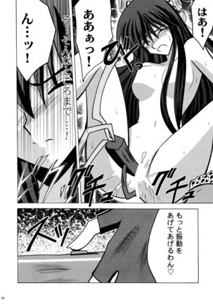 Koushu Ryoujoku Page #30