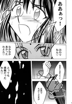 Koushu Ryoujoku Page #31