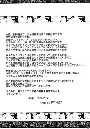 Koushu Ryoujoku - Page 33