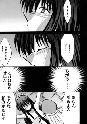 Koushu Ryoujoku Page #25