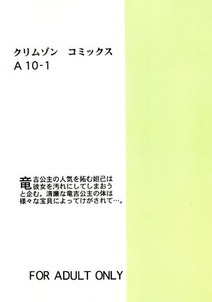 Koushu Ryoujoku Page #2