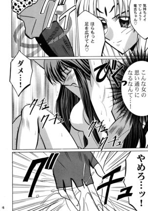 Koushu Ryoujoku Page #18