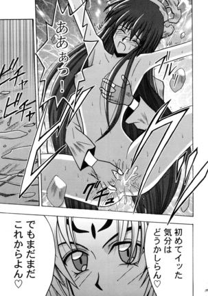 Koushu Ryoujoku Page #19