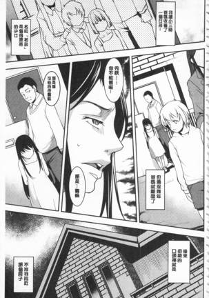 聖墮陰陽 -聖女的容貌與淫蕩- - Page 162