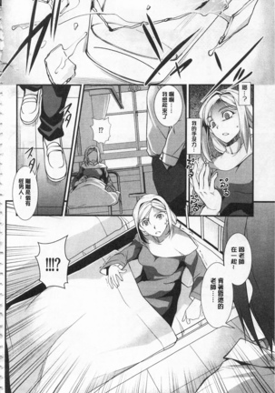 聖墮陰陽 -聖女的容貌與淫蕩- - Page 33