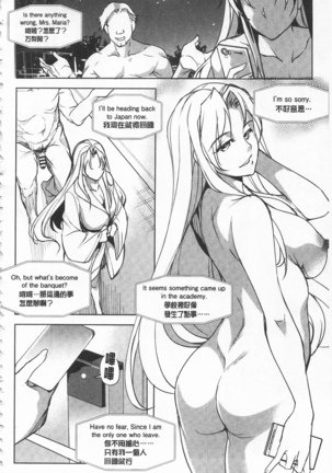 聖墮陰陽 -聖女的容貌與淫蕩- - Page 95