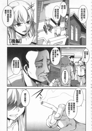 聖墮陰陽 -聖女的容貌與淫蕩- Page #178