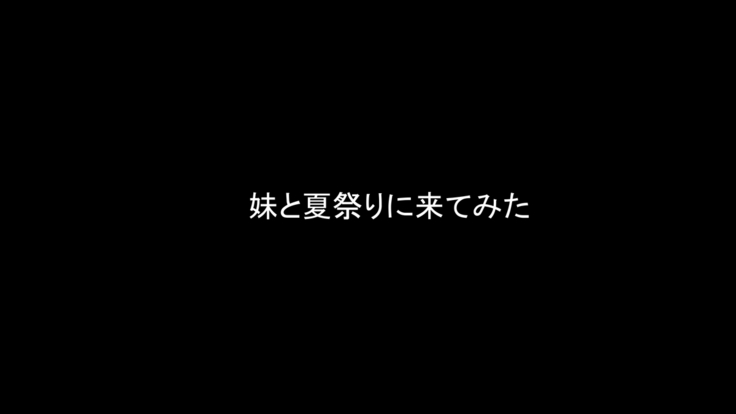 最近お兄ちゃんがボクのおっぱいをジロジロ見てくる