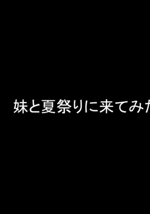 最近お兄ちゃんがボクのおっぱいをジロジロ見てくる Page #43