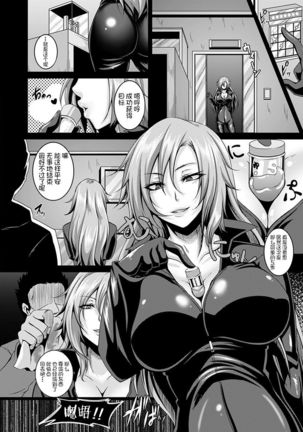 Angel Club MEGA Vol. 10 Page #32