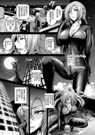 Angel Club MEGA Vol. 10 Page #31