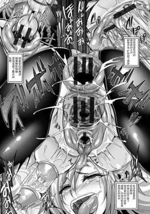 Angel Club MEGA Vol. 10 Page #41