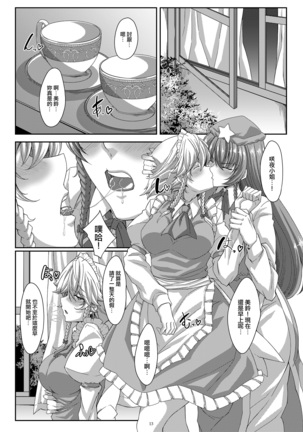 Lover's Holiday Page #13
