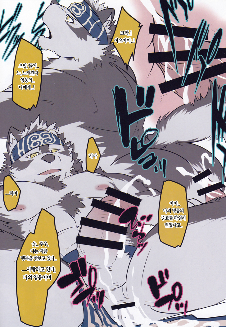 Secret Beast