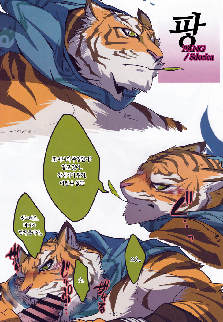 Secret Beast