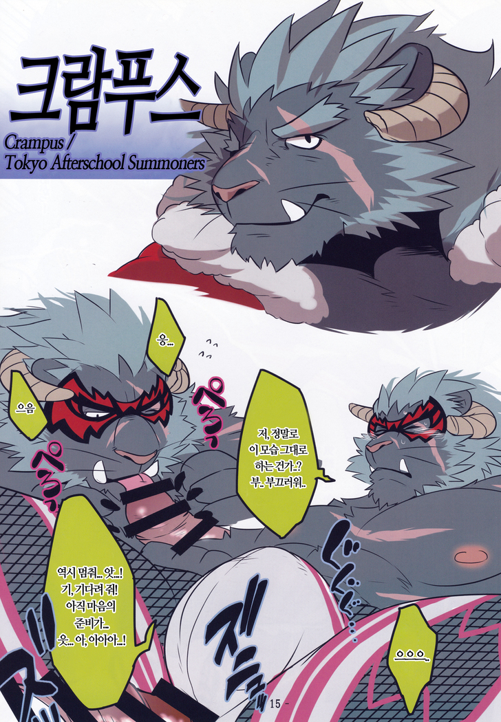 Secret Beast