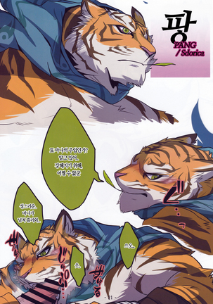 Secret Beast Page #22
