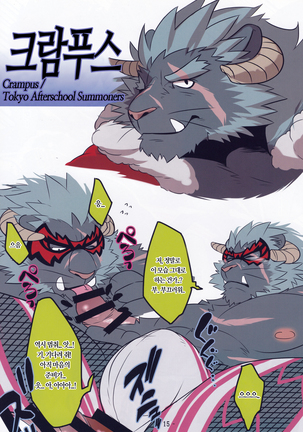 Secret Beast Page #16