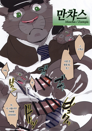 Secret Beast Page #13