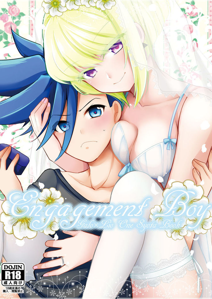 engagement boy [Sample