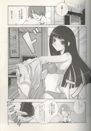 Higanbana Page #4